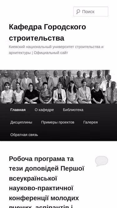 Screenshot of cdc.kiev.ua