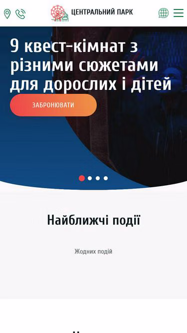 Screenshot of centralpark.kh.ua