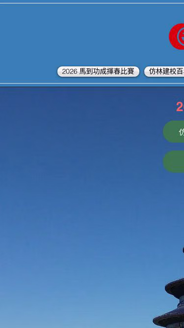 Screenshot of cep.com.hk