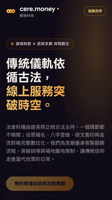 Screenshot of cere.money