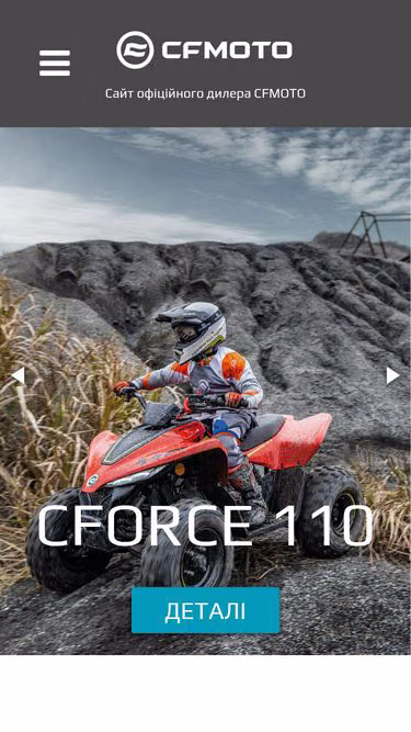 Screenshot of cfmoto.biz