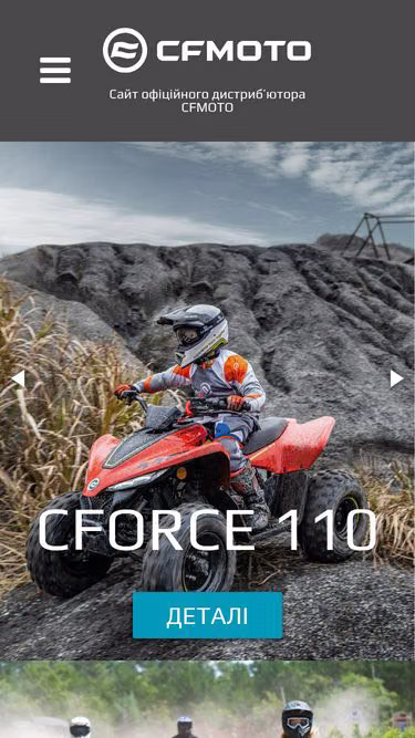 Screenshot of cfmoto.com.ua