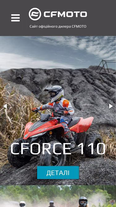 Screenshot of cfmoto.lviv.ua