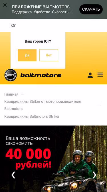 Screenshot of cfmoto.ru