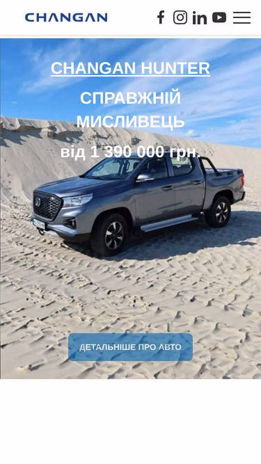 Screenshot of changan.ua