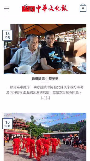 Screenshot of chc.news