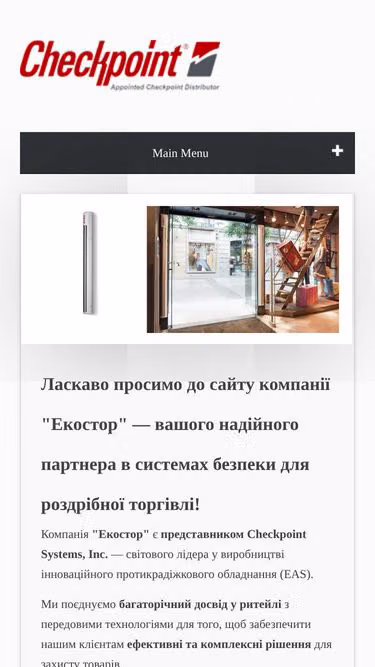 Screenshot of checkpoint.com.ua