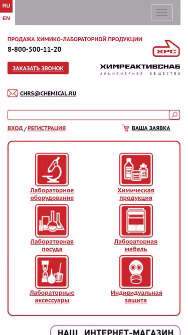 Screenshot of chemical.ru