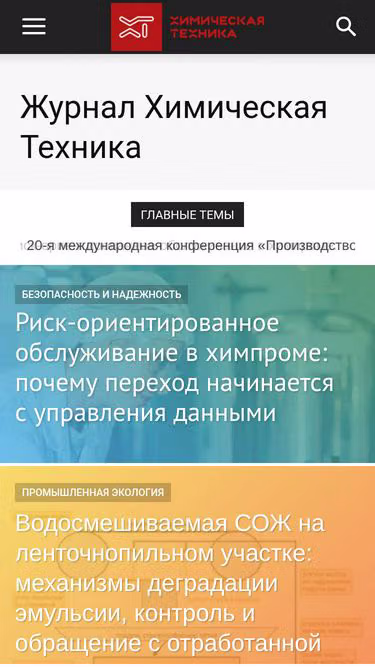 Screenshot of chemtech.ru