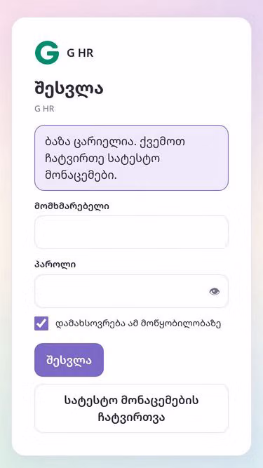 Screenshot of chido.ge