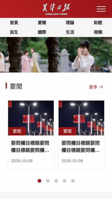 Screenshot of chn.news