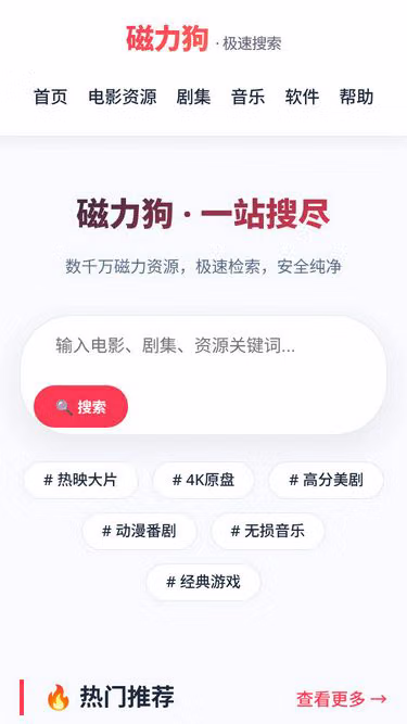 Screenshot of ciligou.net.cn