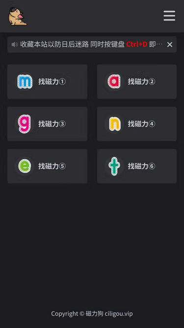Screenshot of ciligou.vip
