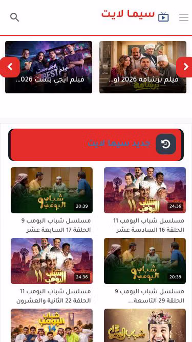 Screenshot of cimalight.casa