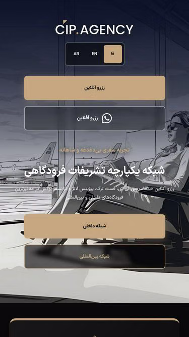 Screenshot of cip.agency