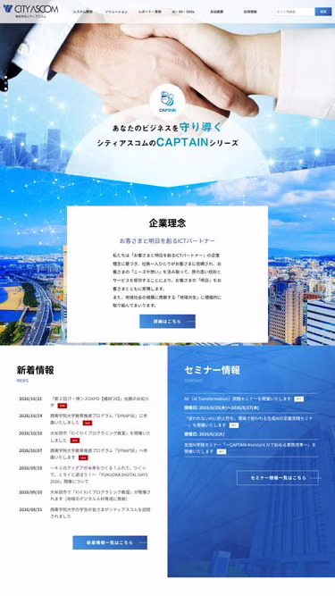 Screenshot of city.co.jp