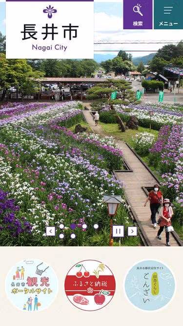 Screenshot of city.nagai.yamagata.jp