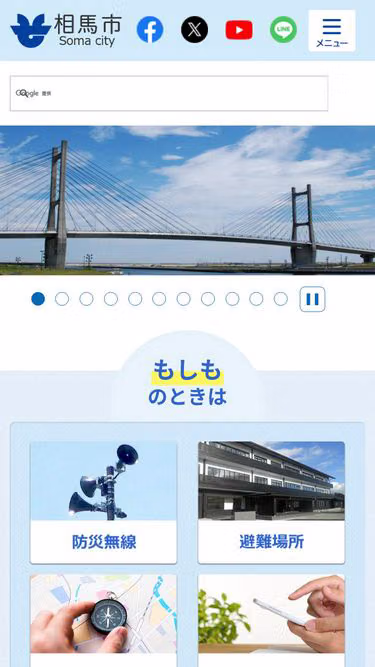Screenshot of city.soma.fukushima.jp