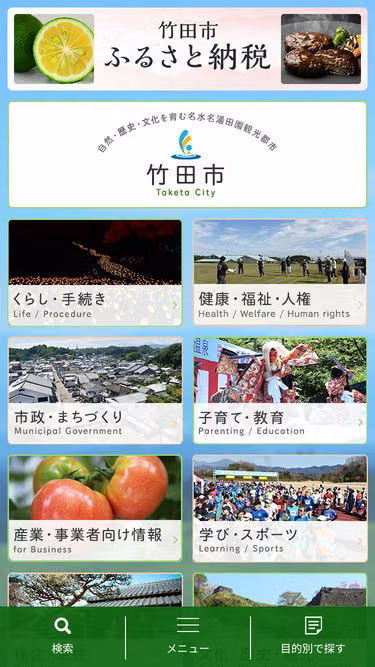 Screenshot of city.taketa.oita.jp