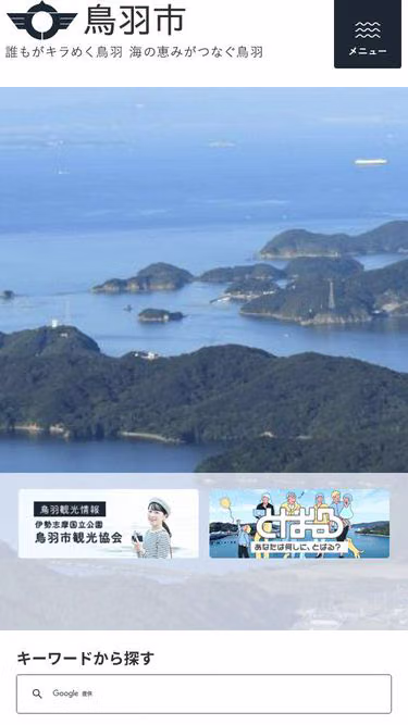 Screenshot of city.toba.mie.jp