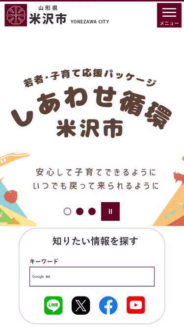 Screenshot of city.yonezawa.yamagata.jp