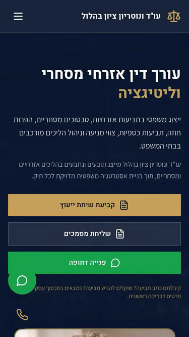 Screenshot of civil.co.il