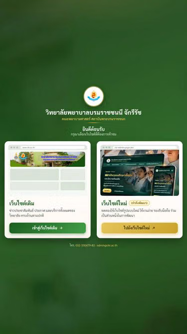 Screenshot of ckr.ac.th