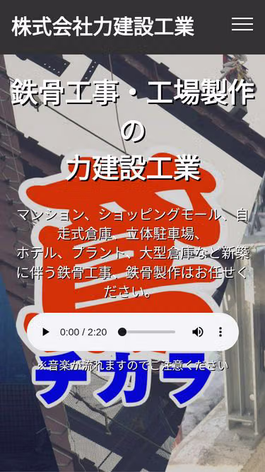 Screenshot of ckr.co.jp