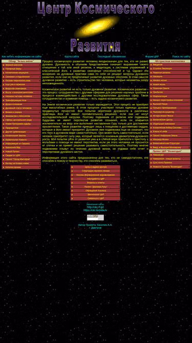Screenshot of ckr.ru