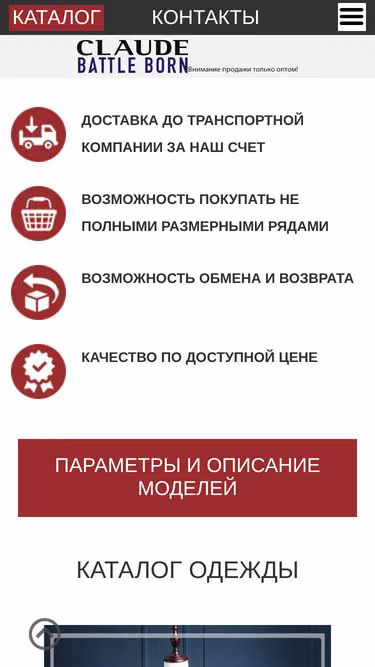 Screenshot of claude.ru