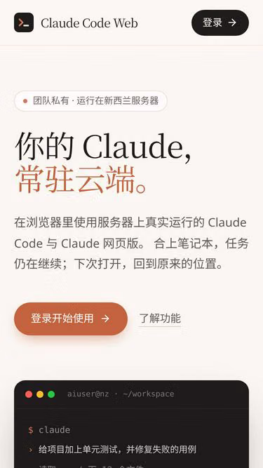 Screenshot of claudecode.work