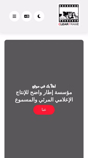 Screenshot of clearframe.sa