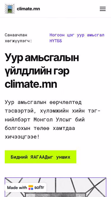 Screenshot of climate.mn