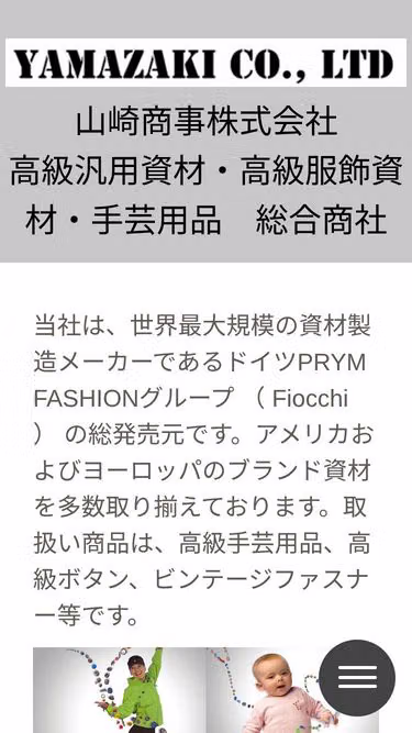 Screenshot of clix.co.jp
