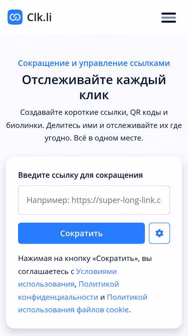Screenshot of clk.li