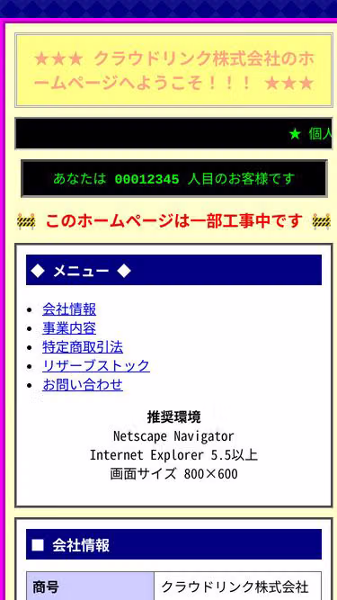 Screenshot of cloudlink.co.jp
