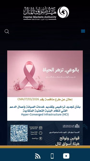 Screenshot of cma.gov.kw