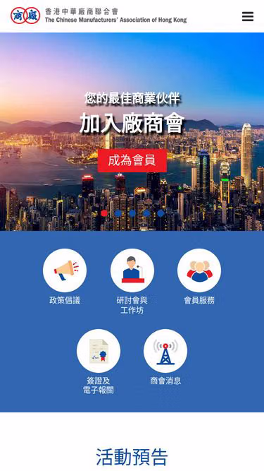 Screenshot of cma.org.hk