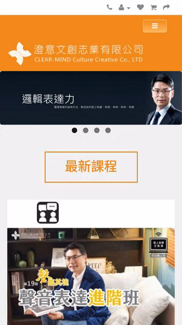 Screenshot of cmcc.com.tw