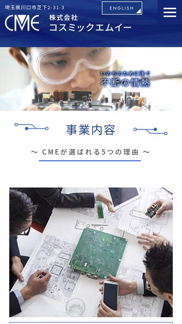 Screenshot of cme.co.jp