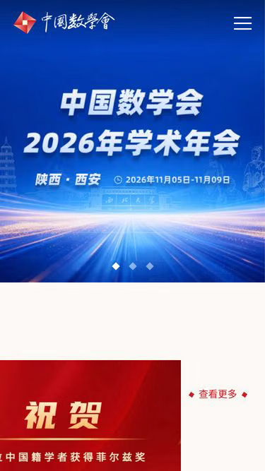 Screenshot of cms.org.cn