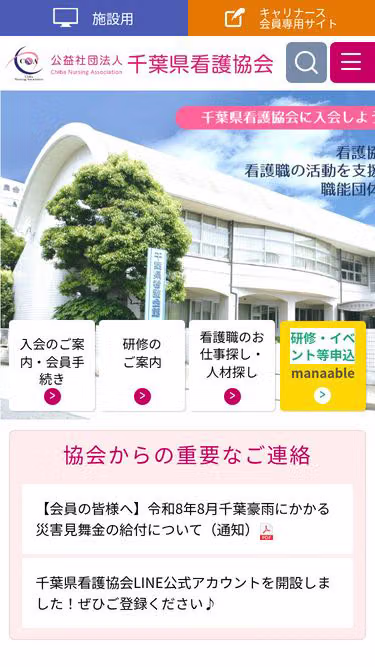 Screenshot of cna.or.jp