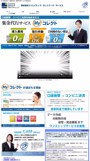 Screenshot of cns.ne.jp