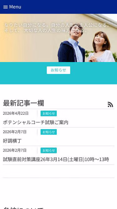 Screenshot of coaching.co.jp