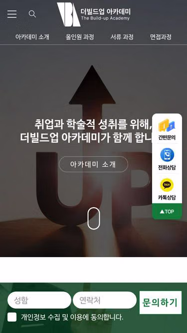 Screenshot of coaching.it.kr