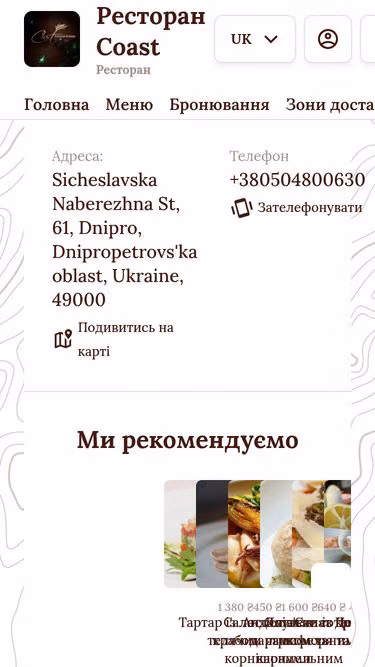 Screenshot of coast.dp.ua