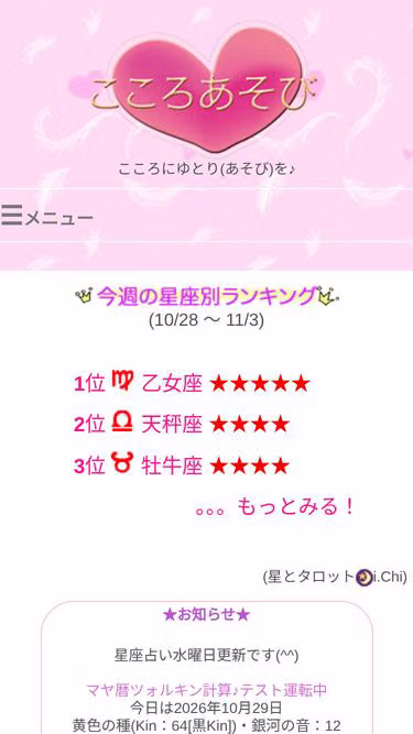 Screenshot of cocoro.ne.jp
