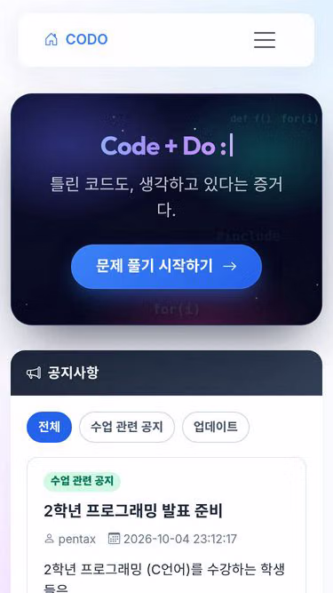 Screenshot of codo.kr
