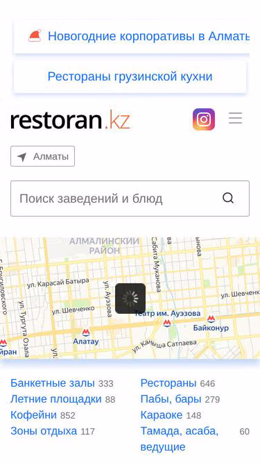 Screenshot of coffeehouse.kz