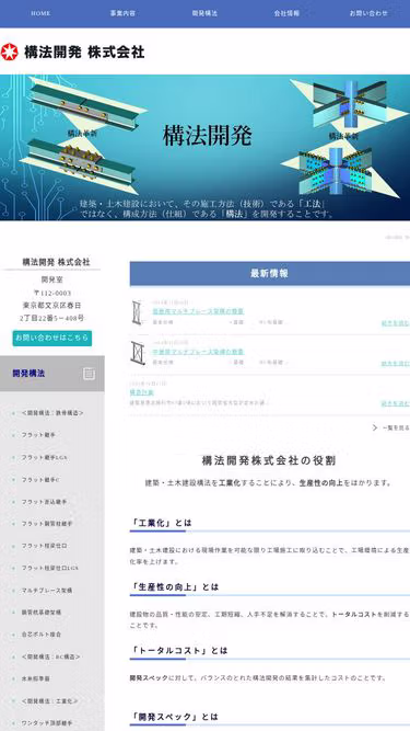 Screenshot of coho.co.jp